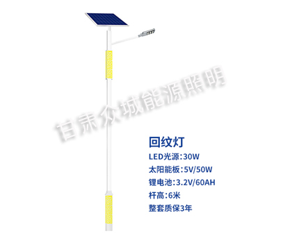 回纹普兰太阳能路灯 回纹普兰太阳能路灯